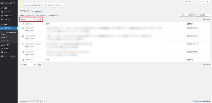 Wordpress-手動ダウングレード方法_010