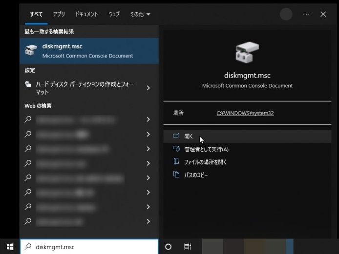 OS用ドライブの外付け化-Systemパーティションの削除_003