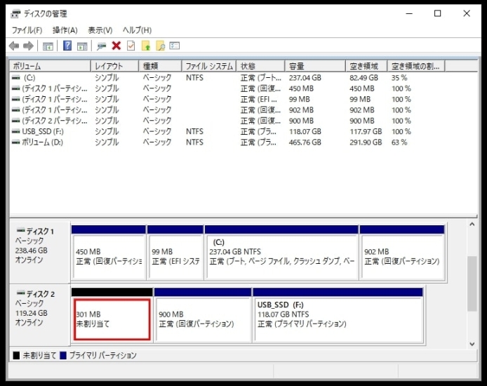 OS用ドライブの外付け化-Systemパーティションの削除_008