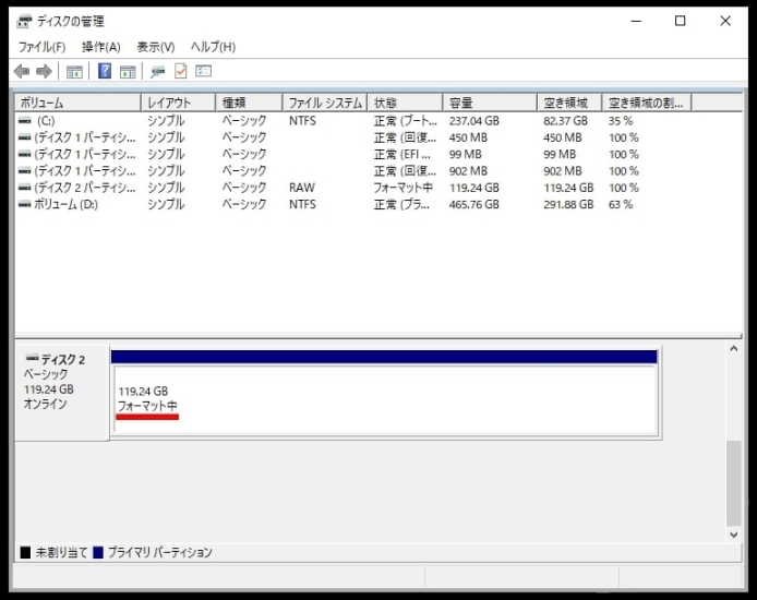 OS用ドライブの外付け化-Systemパーティションの削除_027
