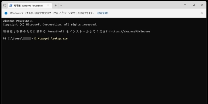 Windows-このアプリは保護のためにブロックされました。_010