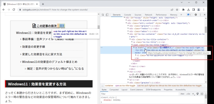 リンクはクロールできません-PageSpeed Insights_004