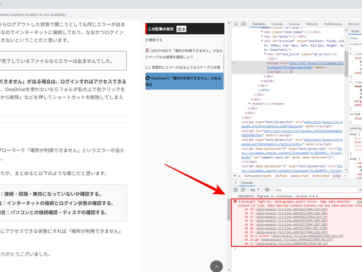 Multiplex広告が表示されない時