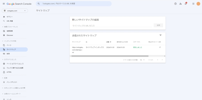 XML Sitemap Generator for Google-サイトマップが全て送信されない_002