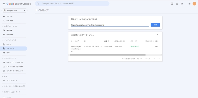 XML Sitemap Generator for Google-サイトマップが全て送信されない_003
