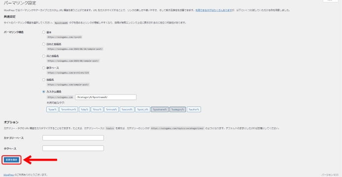XML-Sitemap-Generator-for-Google-サイトマップが全て送信されない_004-1