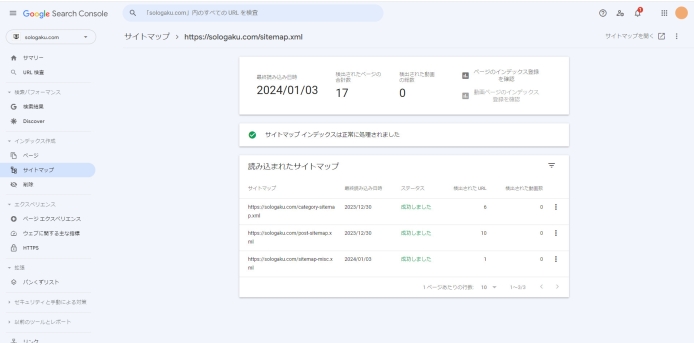 XML Sitemap Generator for Google-サイトマップが全て送信されない_004
