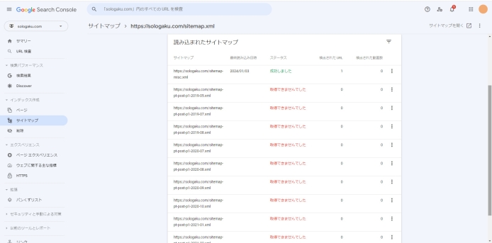 XML Sitemap Generator for Google-サイトマップが全て送信されない_006