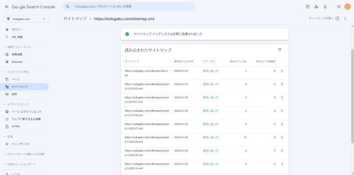 XML Sitemap Generator for Google-サイトマップが全て送信されない_007