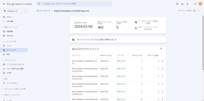 XML Sitemap Generator for Google-サイトマップが全て送信されない_008