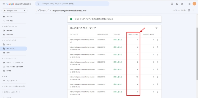 XML Sitemap Generator for Google-サイトマップが全て送信されない_011