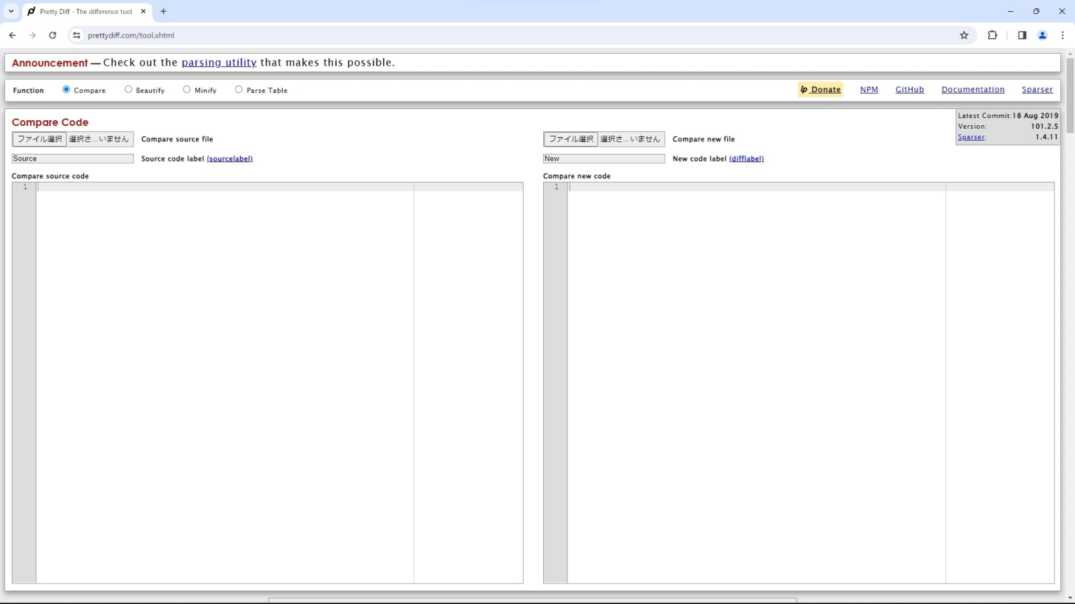 圧縮されたjsやcssのコードを元に戻す(Minify→Beautify)