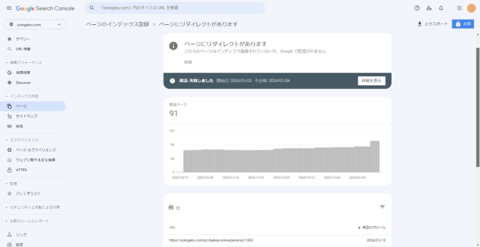 サーチコンソール-リファラースパム_001