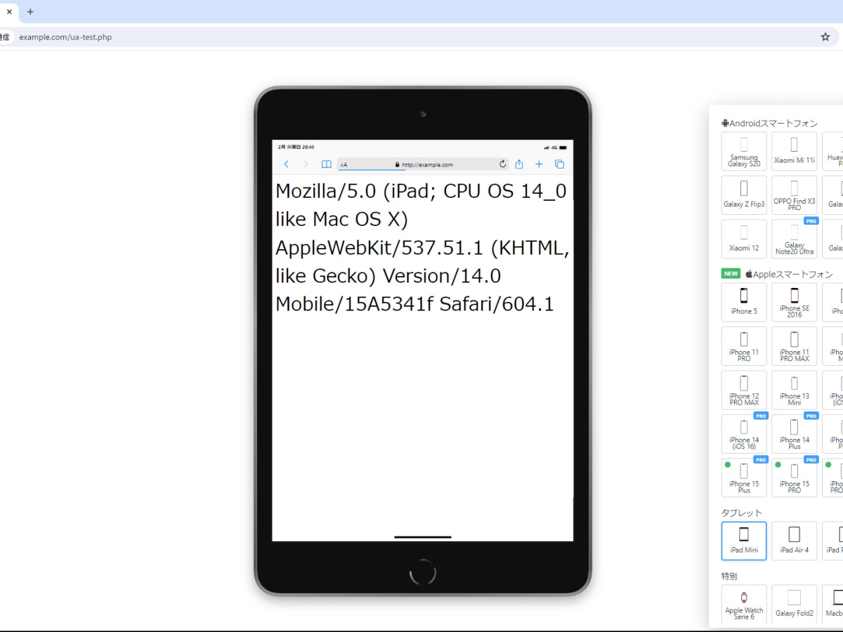 UA偽装】ユーザーエージェントの偽装（変更）はChromeでやれば