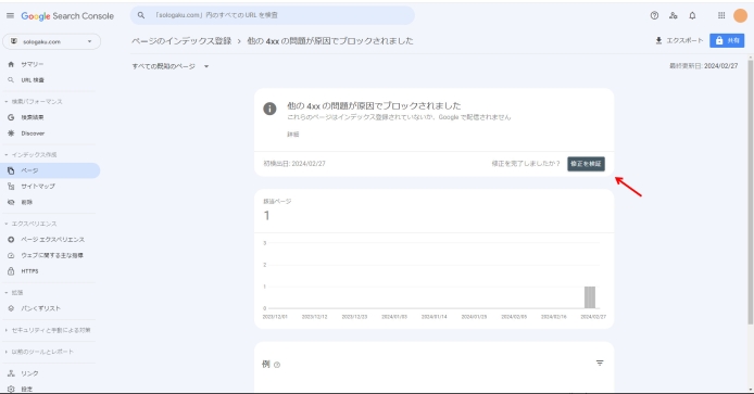 他の4xxの問題が原因でブロックされました-admin-ajax_007